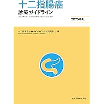 消化器外科SSI予防のための周術期管理ガイドライン2025 | 日本外科感染